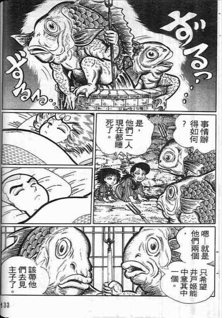 金目童子韩漫全集-全一卷无删减无遮挡章节图片 