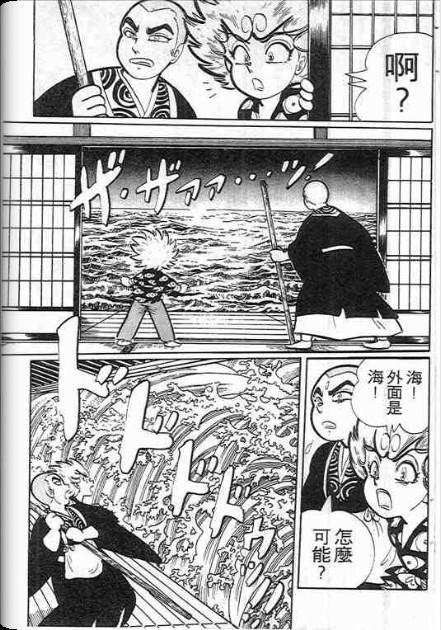 金目童子韩漫全集-全一卷无删减无遮挡章节图片 