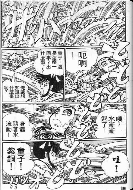 金目童子韩漫全集-全一卷无删减无遮挡章节图片 