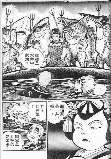 金目童子韩漫全集-全一卷无删减无遮挡章节图片 