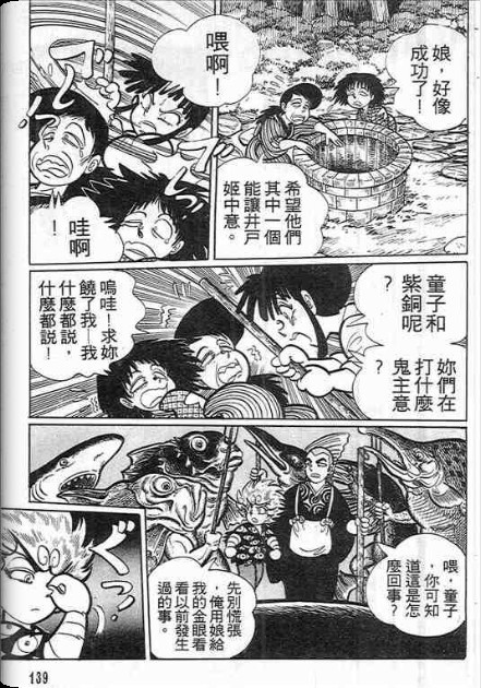 金目童子韩漫全集-全一卷无删减无遮挡章节图片 