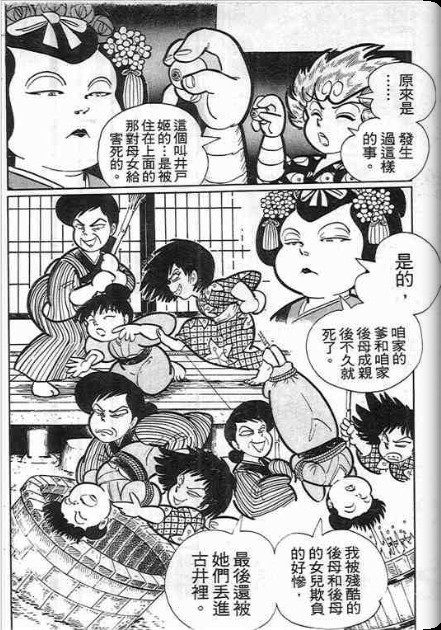 金目童子韩漫全集-全一卷无删减无遮挡章节图片 