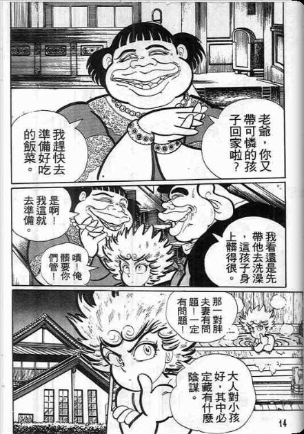 金目童子韩漫全集-全一卷无删减无遮挡章节图片 