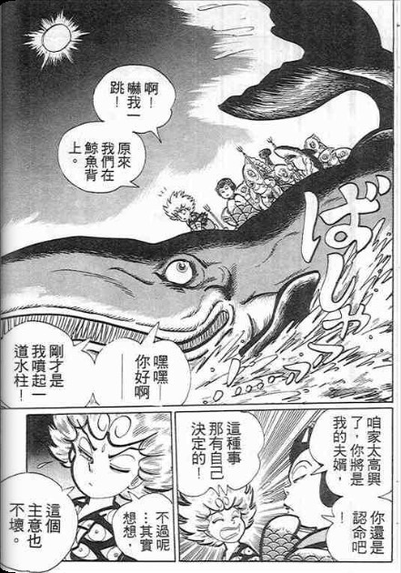 金目童子韩漫全集-全一卷无删减无遮挡章节图片 