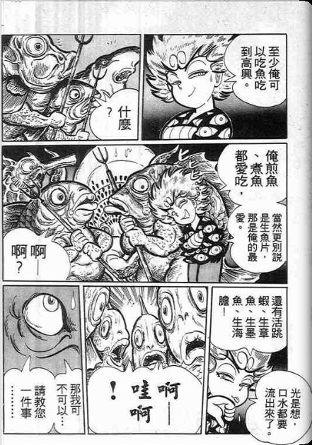 金目童子韩漫全集-全一卷无删减无遮挡章节图片 