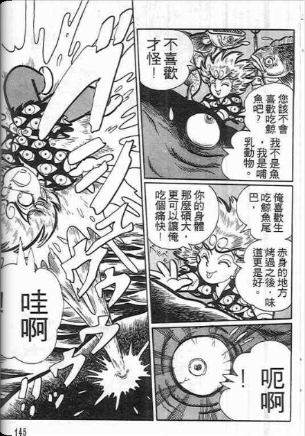 金目童子韩漫全集-全一卷无删减无遮挡章节图片 