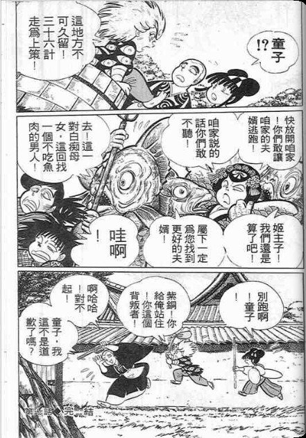 金目童子韩漫全集-全一卷无删减无遮挡章节图片 