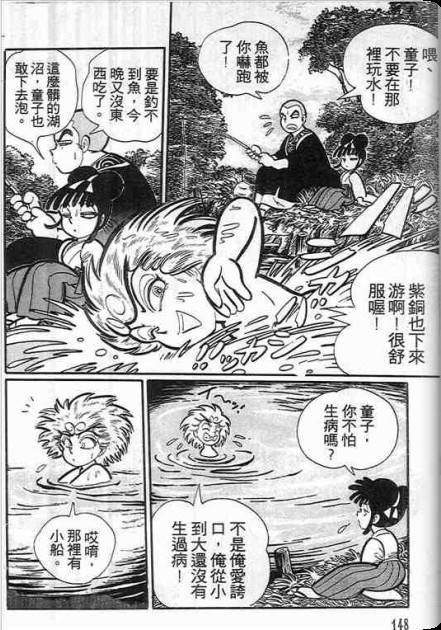金目童子韩漫全集-全一卷无删减无遮挡章节图片 