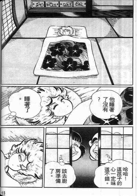 金目童子韩漫全集-全一卷无删减无遮挡章节图片 