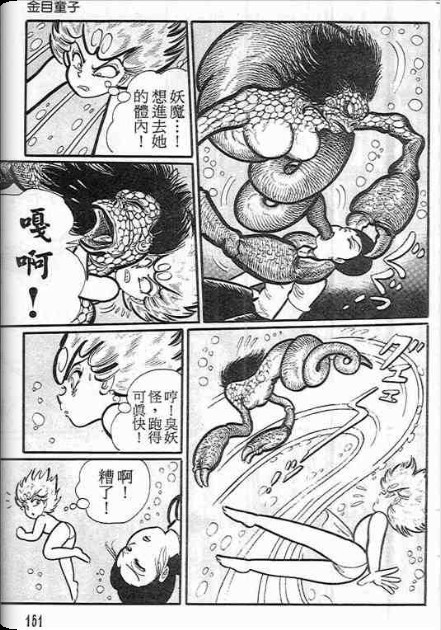 金目童子韩漫全集-全一卷无删减无遮挡章节图片 
