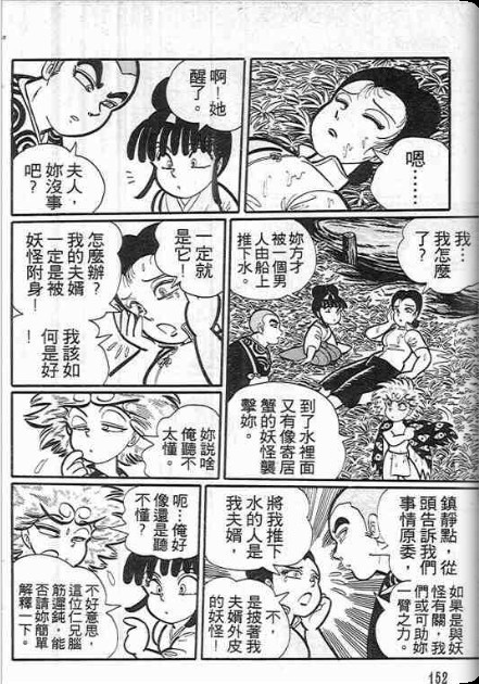 金目童子韩漫全集-全一卷无删减无遮挡章节图片 