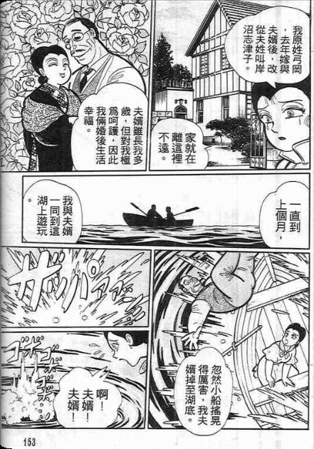 金目童子韩漫全集-全一卷无删减无遮挡章节图片 