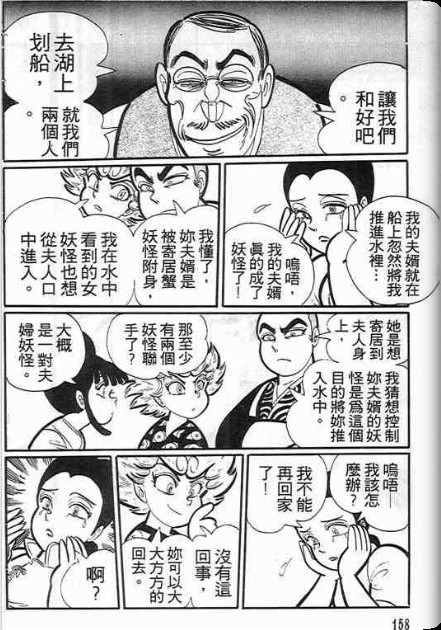 金目童子韩漫全集-全一卷无删减无遮挡章节图片 