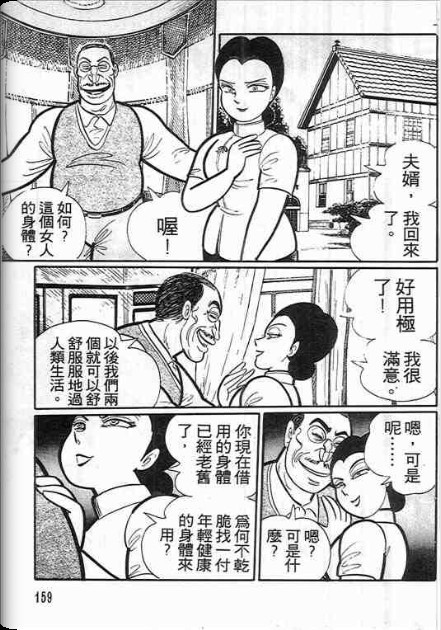 金目童子韩漫全集-全一卷无删减无遮挡章节图片 