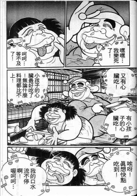 金目童子韩漫全集-全一卷无删减无遮挡章节图片 