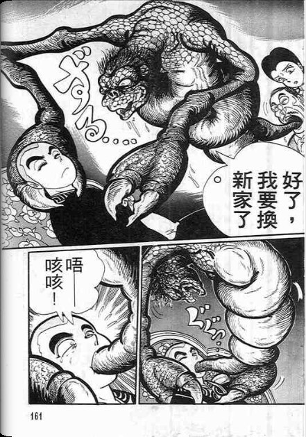 金目童子韩漫全集-全一卷无删减无遮挡章节图片 