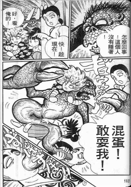 金目童子韩漫全集-全一卷无删减无遮挡章节图片 