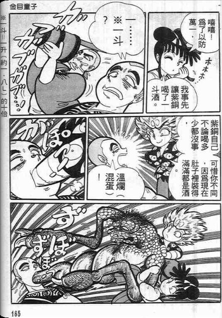 金目童子韩漫全集-全一卷无删减无遮挡章节图片 