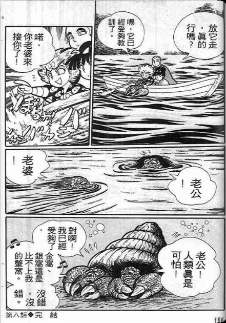 金目童子韩漫全集-全一卷无删减无遮挡章节图片 