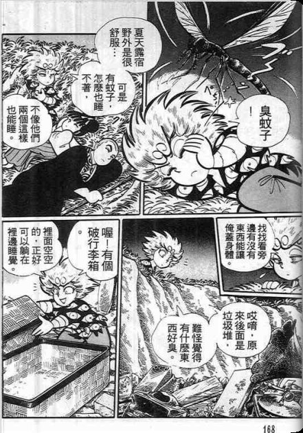 金目童子韩漫全集-全一卷无删减无遮挡章节图片 