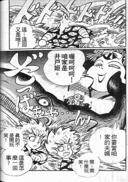 金目童子韩漫全集-全一卷无删减无遮挡章节图片 
