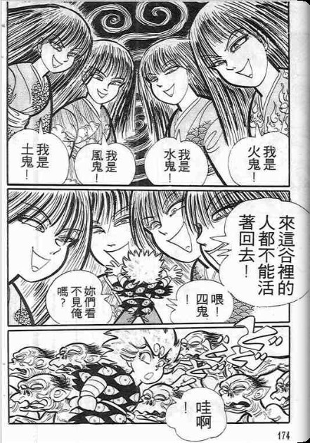 金目童子韩漫全集-全一卷无删减无遮挡章节图片 