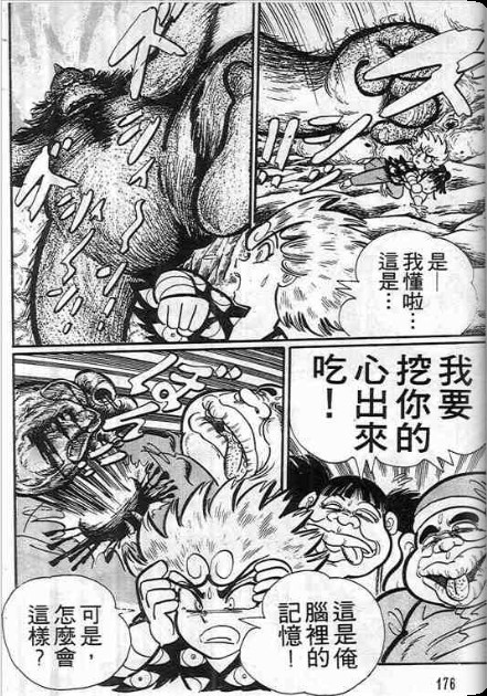 金目童子韩漫全集-全一卷无删减无遮挡章节图片 