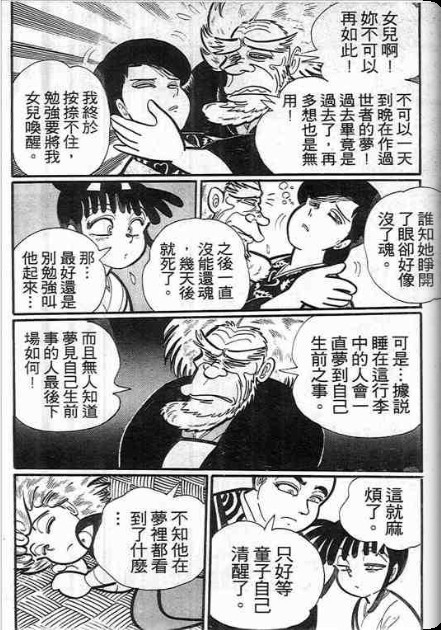 金目童子韩漫全集-全一卷无删减无遮挡章节图片 