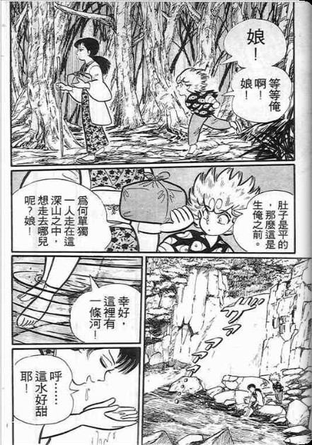 金目童子韩漫全集-全一卷无删减无遮挡章节图片 