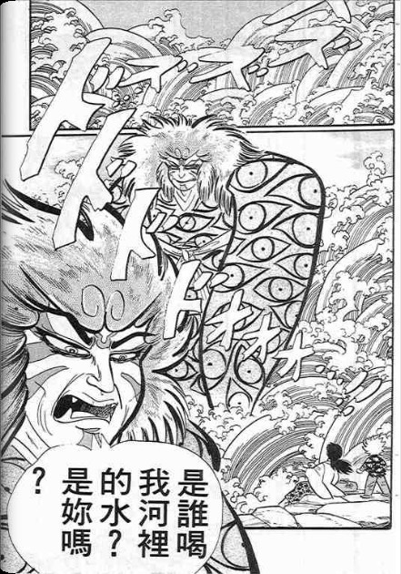 金目童子韩漫全集-全一卷无删减无遮挡章节图片 