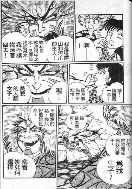 金目童子韩漫全集-全一卷无删减无遮挡章节图片 