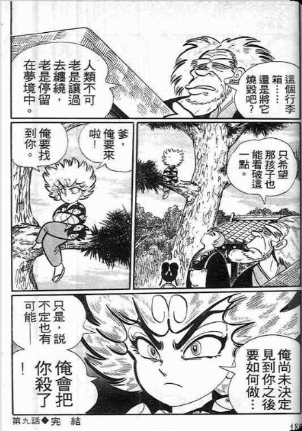 金目童子韩漫全集-全一卷无删减无遮挡章节图片 
