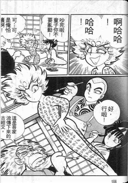金目童子韩漫全集-全一卷无删减无遮挡章节图片 