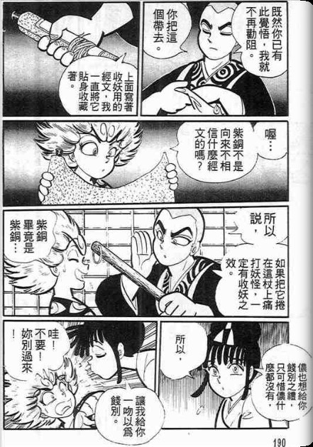 金目童子韩漫全集-全一卷无删减无遮挡章节图片 