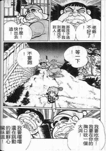 金目童子韩漫全集-全一卷无删减无遮挡章节图片 