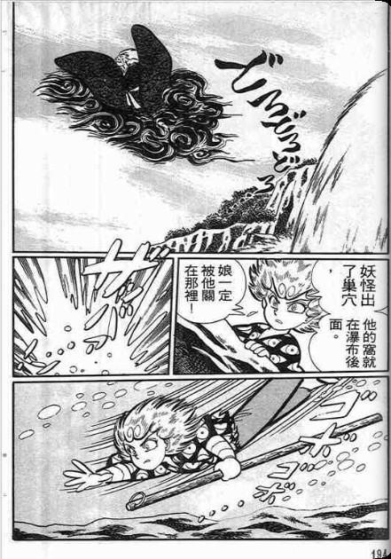 金目童子韩漫全集-全一卷无删减无遮挡章节图片 