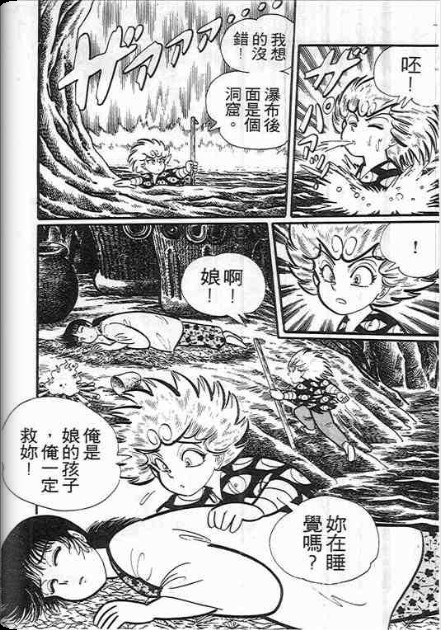 金目童子韩漫全集-全一卷无删减无遮挡章节图片 