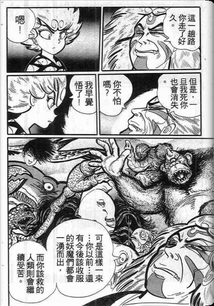 金目童子韩漫全集-全一卷无删减无遮挡章节图片 