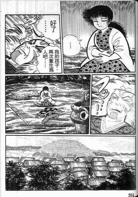 金目童子韩漫全集-全一卷无删减无遮挡章节图片 