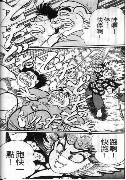 金目童子韩漫全集-全一卷无删减无遮挡章节图片 