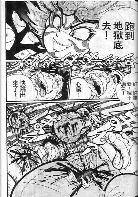 金目童子韩漫全集-全一卷无删减无遮挡章节图片 