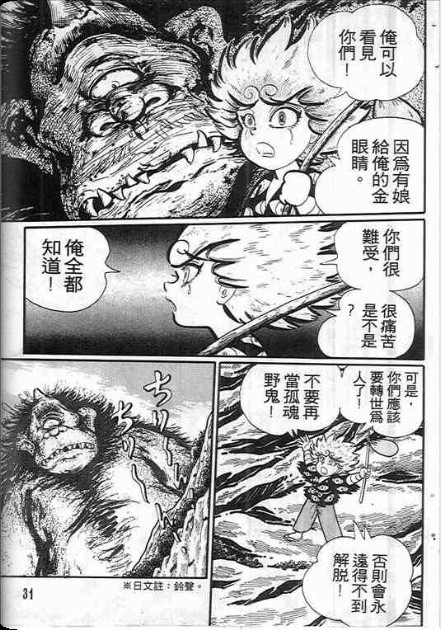 金目童子韩漫全集-全一卷无删减无遮挡章节图片 