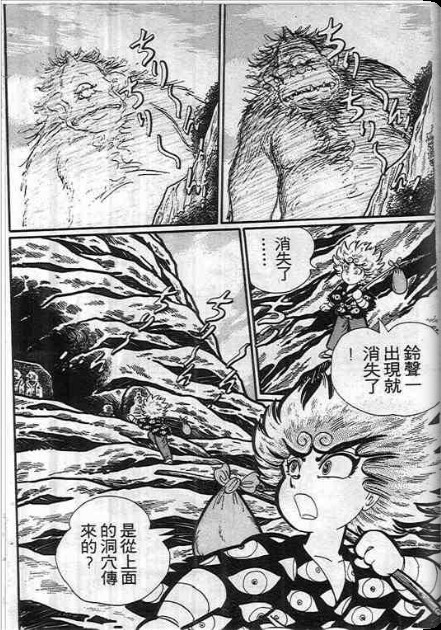 金目童子韩漫全集-全一卷无删减无遮挡章节图片 