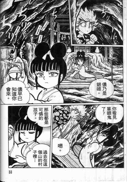金目童子韩漫全集-全一卷无删减无遮挡章节图片 