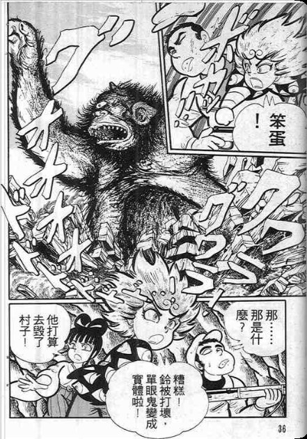 金目童子韩漫全集-全一卷无删减无遮挡章节图片 