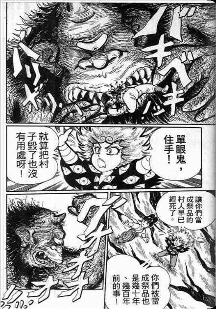 金目童子韩漫全集-全一卷无删减无遮挡章节图片 
