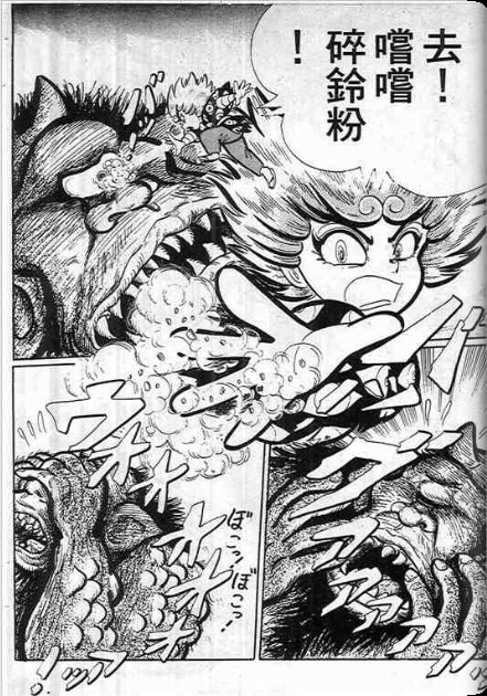 金目童子韩漫全集-全一卷无删减无遮挡章节图片 