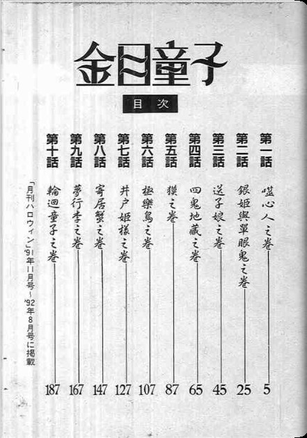 金目童子韩漫全集-全一卷无删减无遮挡章节图片 