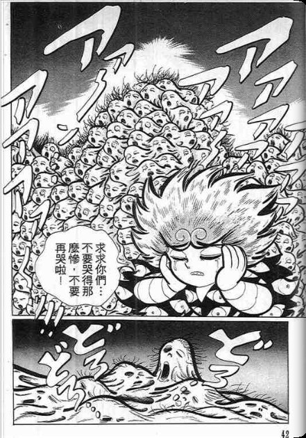 金目童子韩漫全集-全一卷无删减无遮挡章节图片 