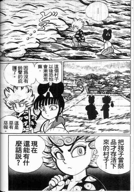 金目童子韩漫全集-全一卷无删减无遮挡章节图片 